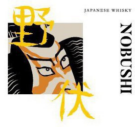 JAPANESE WHISKY NOBUSHI