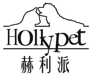 HOLLY PET