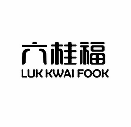 LUK KWAI FOOK