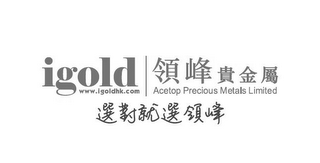 IGOLD WWW.IGOLDHK.COM ACETOP PRECIOUS METALS LIMITED