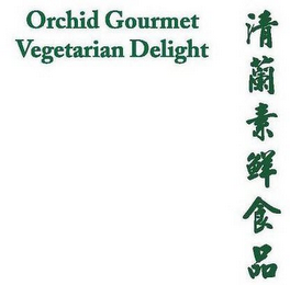 ORCHID GOURMET VEGETARIAN DELIGHT