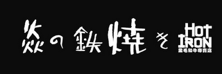 HOT IRON