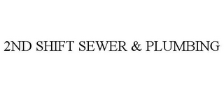 2ND SHIFT SEWER & PLUMBING