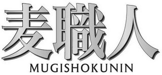 MUGISHOKUNIN