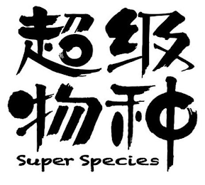 SUPER SPECIES