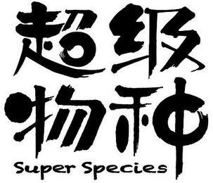 SUPER SPECIES