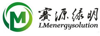 M LMENERGYSOLUTION