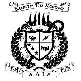 KAPPA PSI KAPPA TAU PHI ETA ALPHA LAMBDA IOTA ALPHA PSI TAU BETA