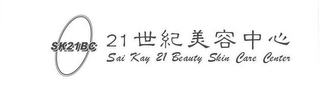 SK21BC SAI KAY 21 BEAUTY SKIN CARE CENTER