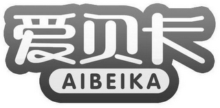 AIBEIKA