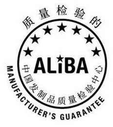 ALIBA MANUFACTURER'S GUARANTEE