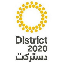 DISTRICT 2020