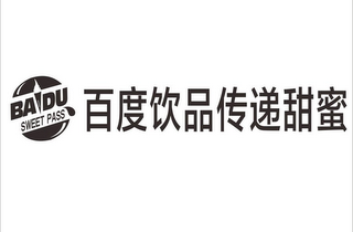 BAIDU SWEET PASS