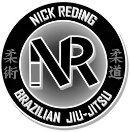 NICK REDING NR BRAZILIAN JIU-JITSU.