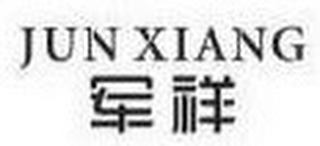 JUN XIANG