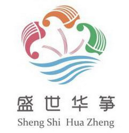 SHENG SHI HUA ZHENG