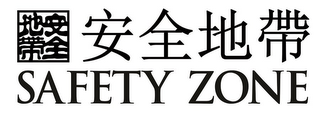 SAFETY ZONE