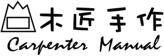 CARPENTER MANUAL