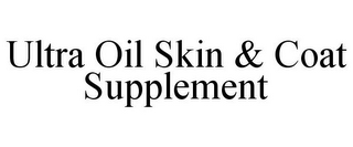 ULTRA OIL SKIN & COAT SUPPLEMENT