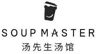 SOUP MASTER