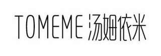 TOMEME