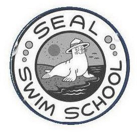 SEAL SWIM SCHOOL