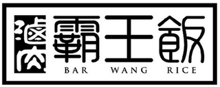 BAR WANG RICE