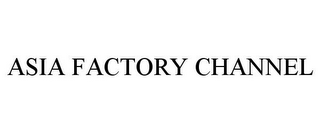 ASIA FACTORY CHANNEL