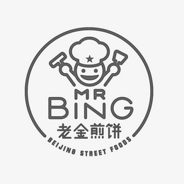 MR BING BEIJING STREET FOODS