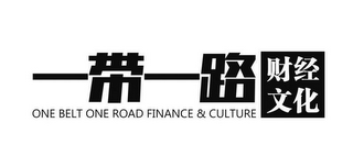 ONE BELT ONE ROAD FINANCE & CULTURE