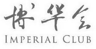 IMPERIAL CLUB