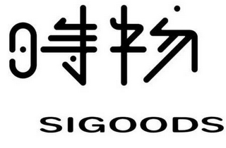 SIGOODS