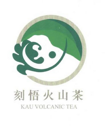 KAU VOLCANIC TEA