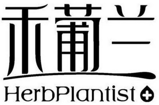 HERBPLANTIST