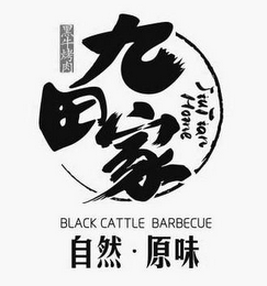 JIUTIAN HOME BLACK CATTLE BARBECUE