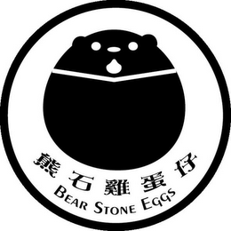 BEAR STONE EGGS