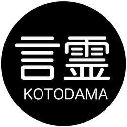 KOTODAMA