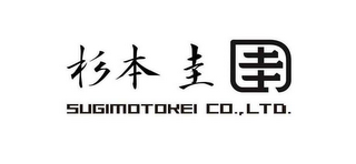 SUGIMOTOKEI CO., LTD.