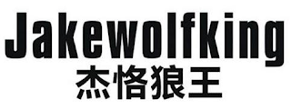 JAKEWOLFKING