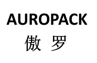 AUROPACK