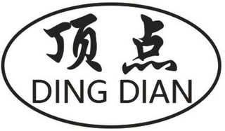 DING DIAN