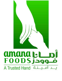 AMANA FOODS A TRUSTED HAND