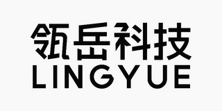 LINGYUE