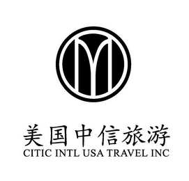 CITIC INTL USA TRAVEL INC