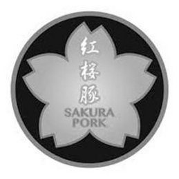 SAKURA PORK