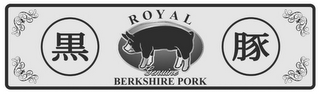 ROYAL GENUINE BERKSHIRE PORK