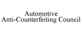 AUTOMOTIVE ANTI-COUNTERFEITING COUNCIL