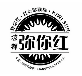 KIWI SUN LIANGDULIUPANSHUI