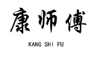 KANG SHI FU