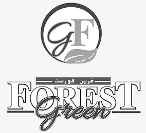 GF FOREST GREEN